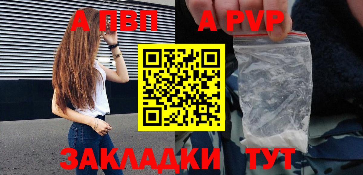 где найти наркотики  APVP СК  Alpha PVP мука  Вход с VPN  Губаха 