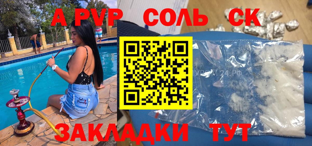 APVP  Альфа ПВП Crystall  Губаха  Alfa_PVP Crystall  Alfa_PVP СК КРИС 