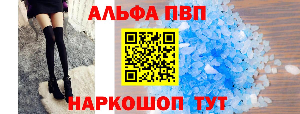 APVP мука Губаха