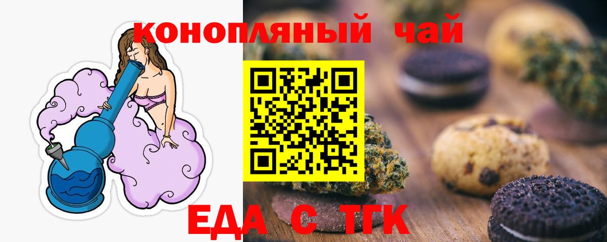 Cannafood конопля  Губаха 