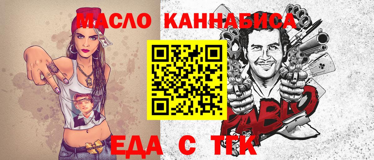 Печенье с ТГК конопля Губаха