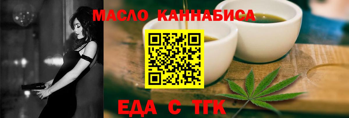 Губаха  Еда ТГК конопля  Вход с VPN 