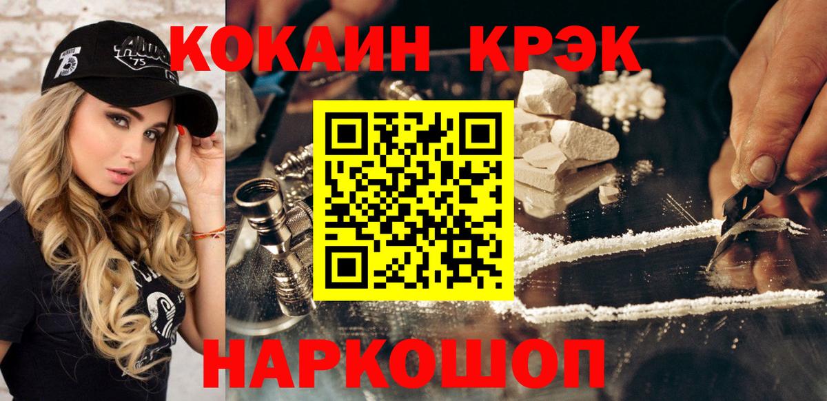 Cocaine Перу Губаха