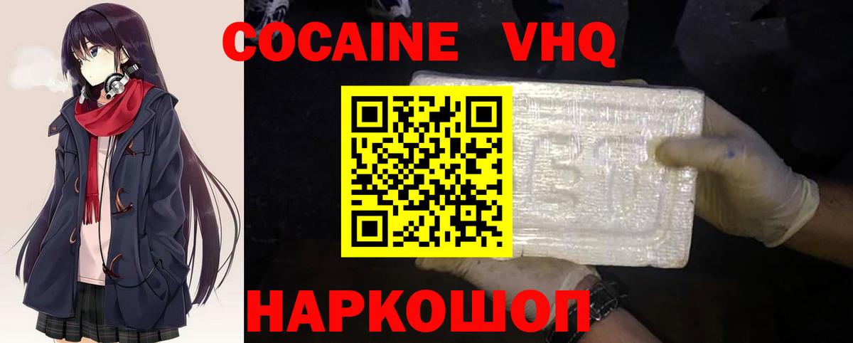 Cocaine Перу  Cocaine Эквадор  Кокаин  Губаха 