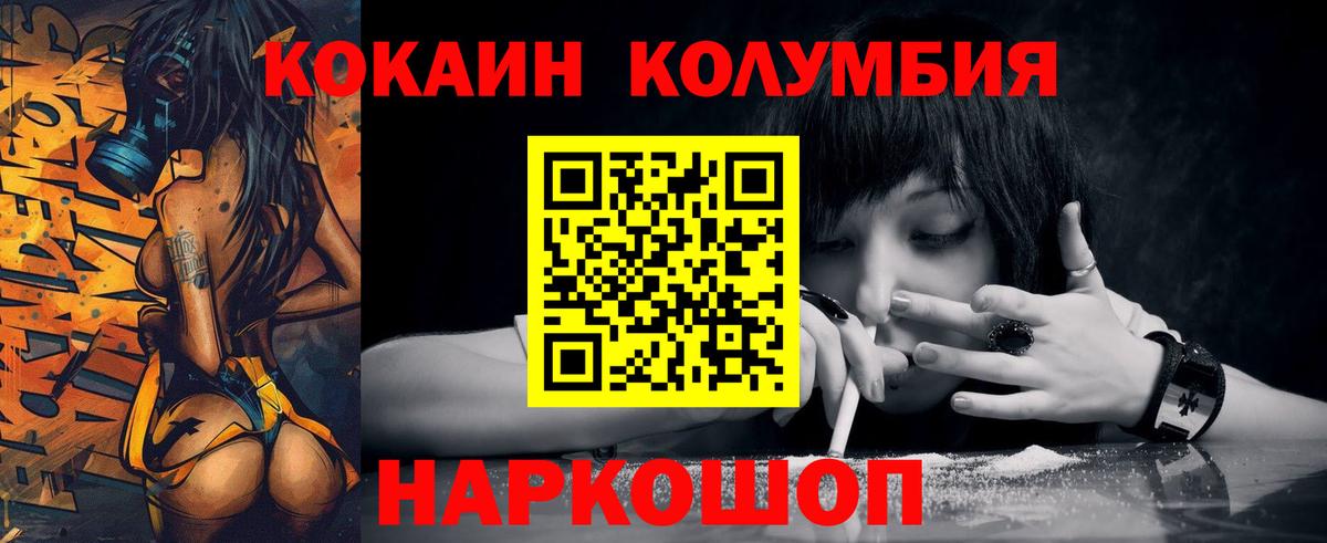 Губаха  COCAIN Перу  Вход с VPN 