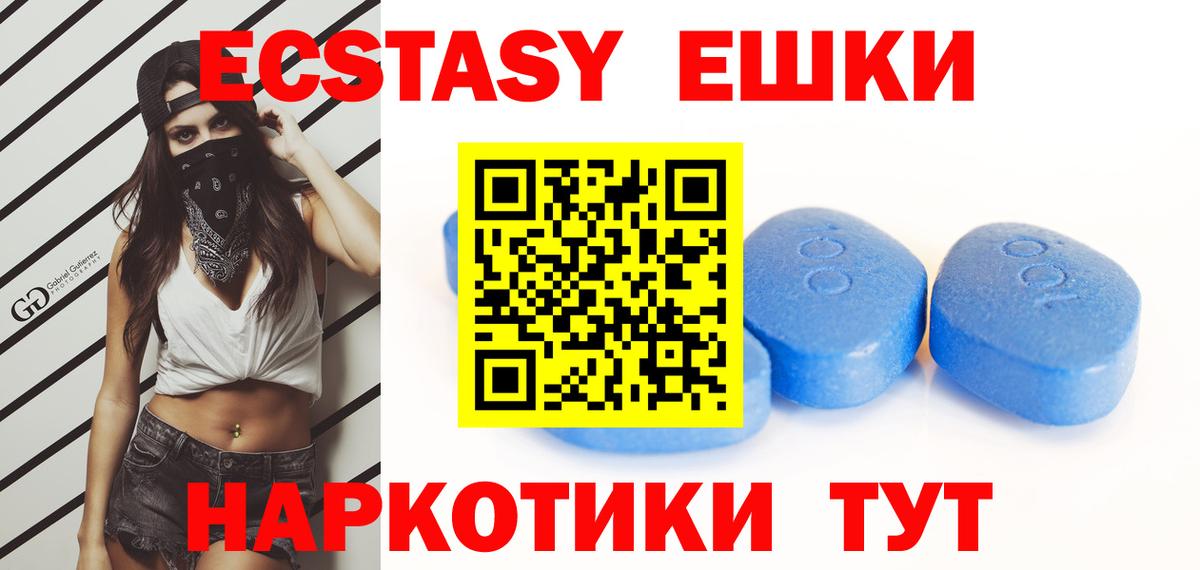Ecstasy Cube  Вход с VPN  Экстази диски  Губаха 