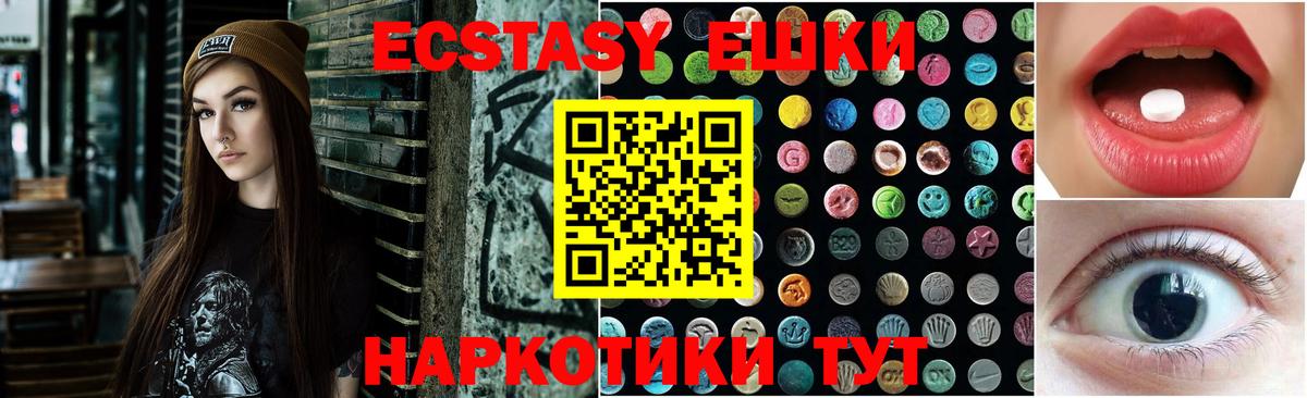Ecstasy XTC Губаха
