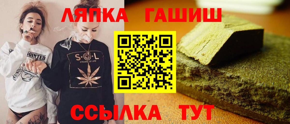 Гашиш  ГАШИШ гарик  Губаха  Вход с VPN  Гашиш убойный 