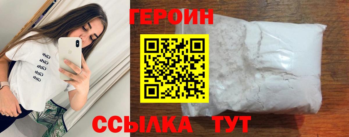 Героин Афган Губаха