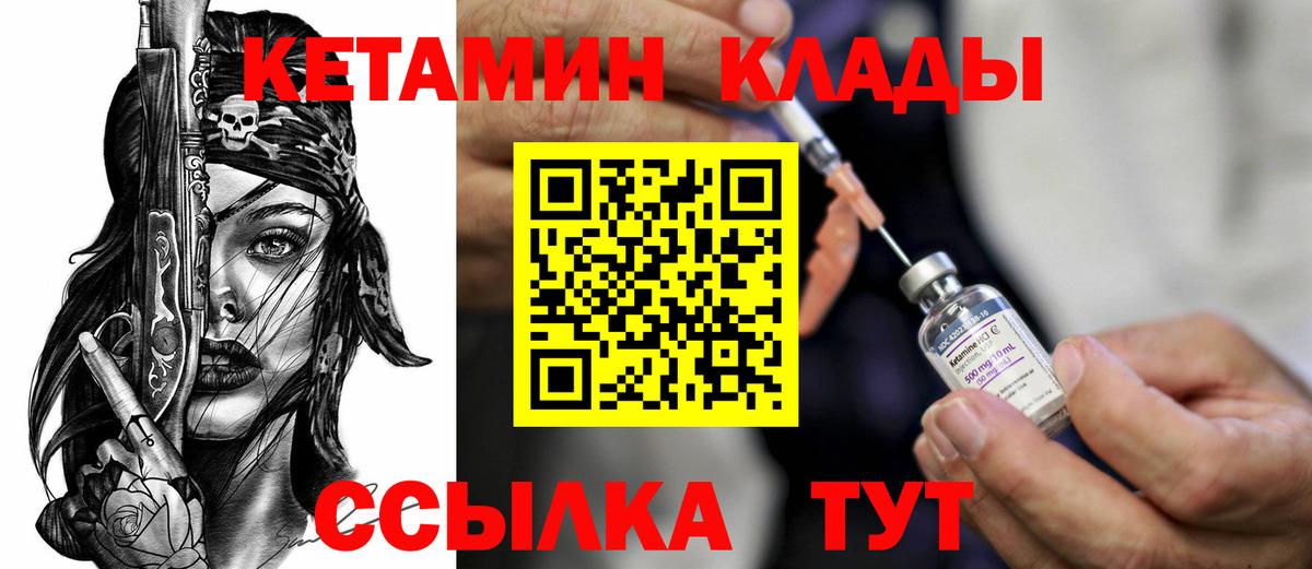 Кетамин ketamine Губаха