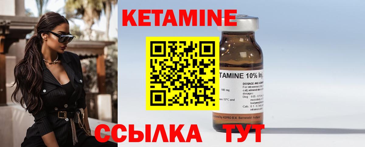 Кетамин VHQ  Губаха  КЕТАМИН ketamine 