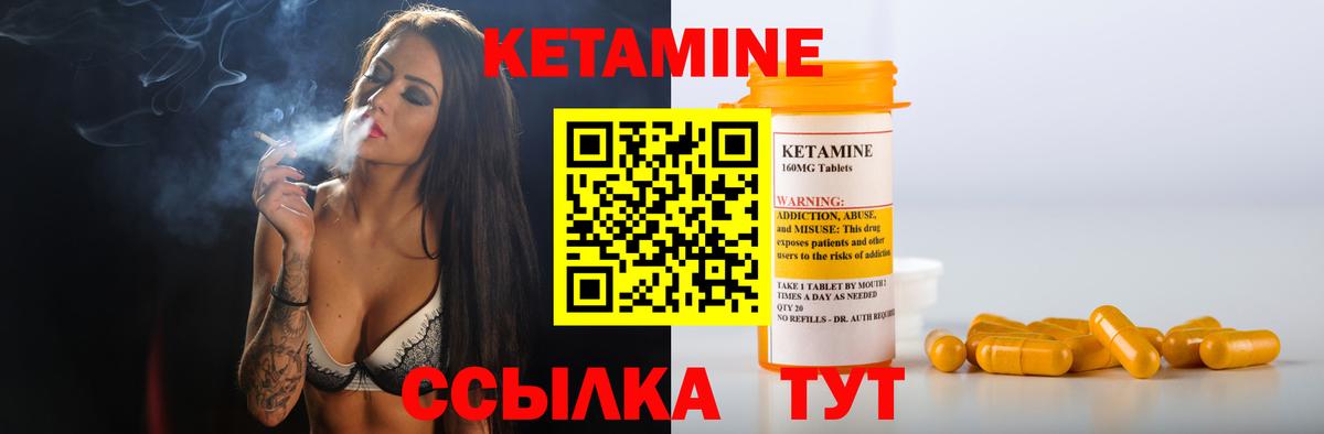 Губаха  КЕТАМИН VHQ  mega как зайти  Вход с VPN 
