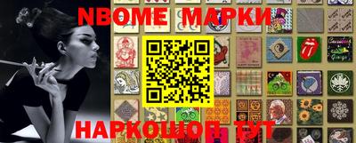 марки nbome Апшеронск