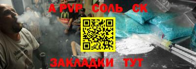 прущие крисы Бийск