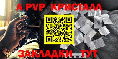 прущие крисы Бийск