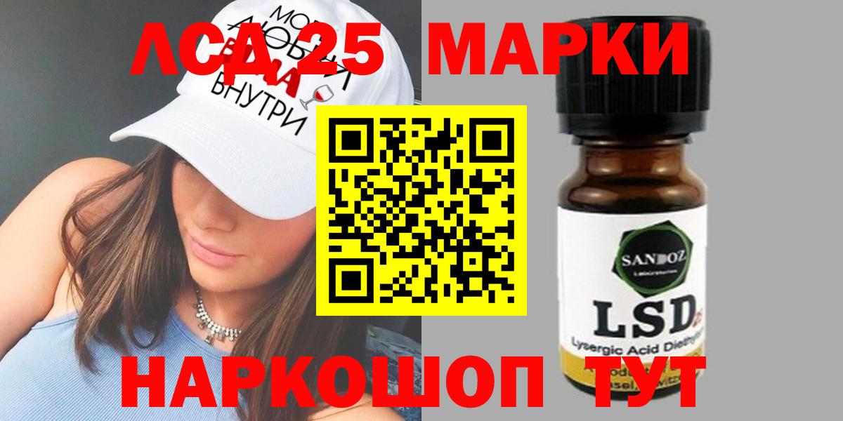 ЛСД экстази кислота  Губаха  LSD-25 экстази ecstasy 