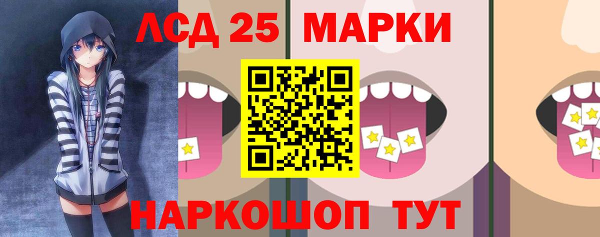 Лсд 25 экстази кислота Губаха