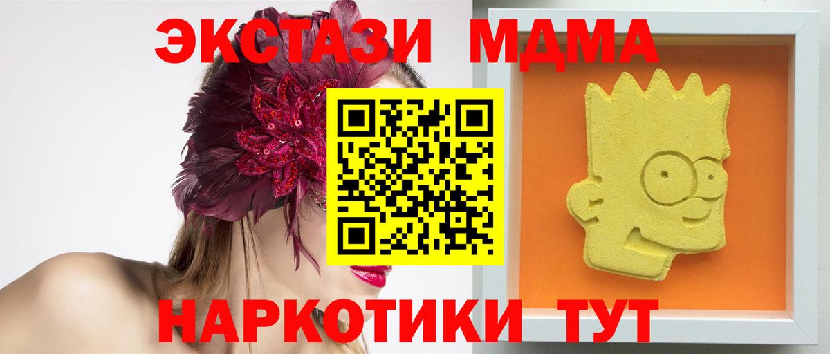 MDMA VHQ Губаха