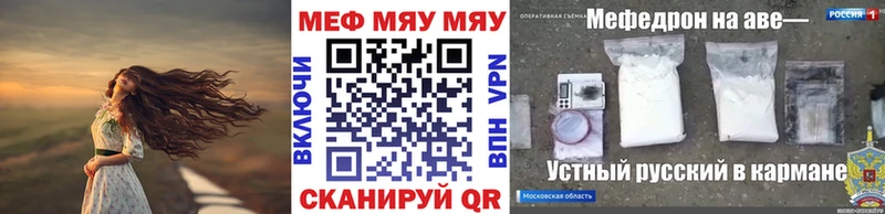 МЕФ мяу мяу  МЕГА ссылки  Губаха 