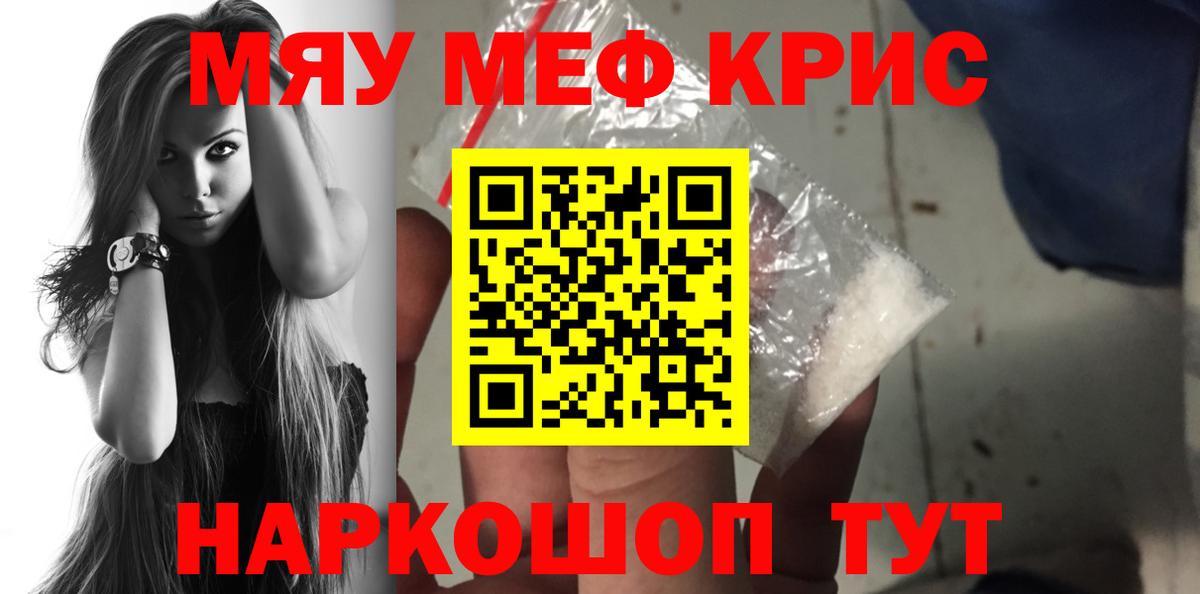 Мефедрон мука Губаха