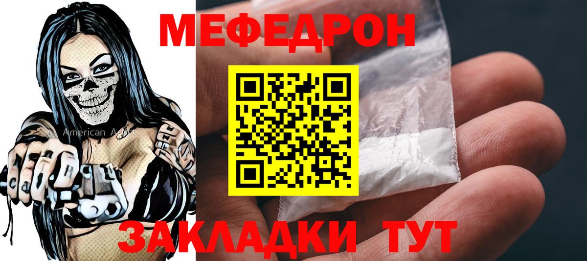 МЕФ  Губаха