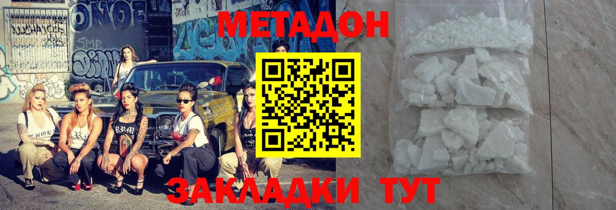 Метадон белоснежный  Метадон мёд  Вход с VPN  Губаха 