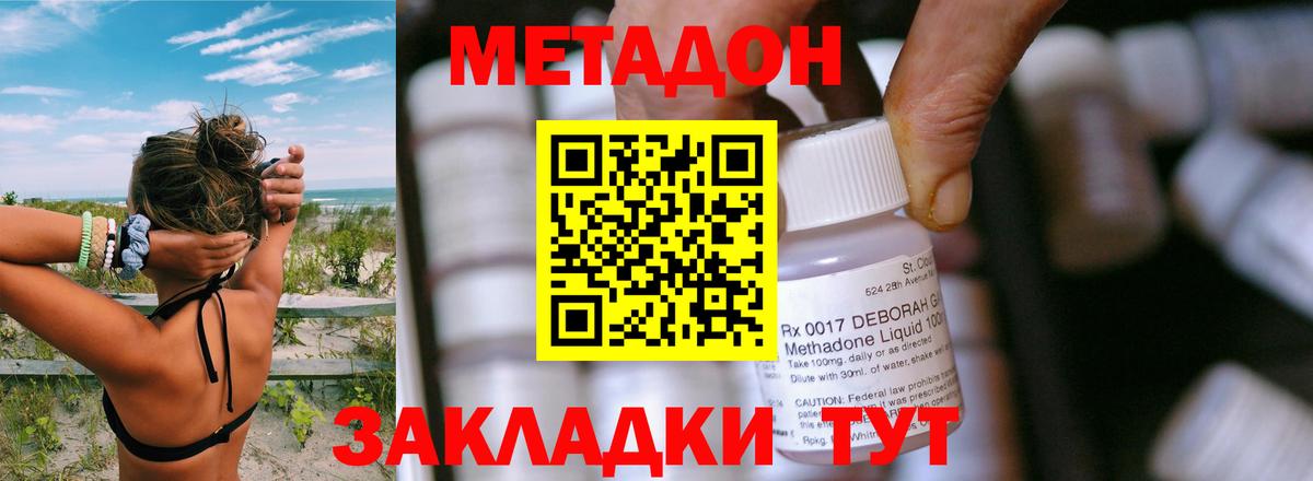 Метадон VHQ Губаха