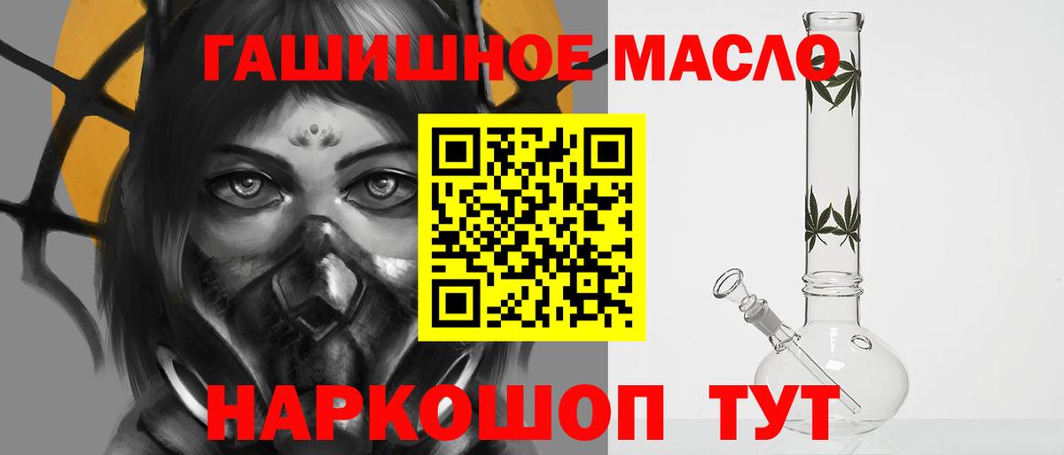 ТГК гашишное масло Губаха